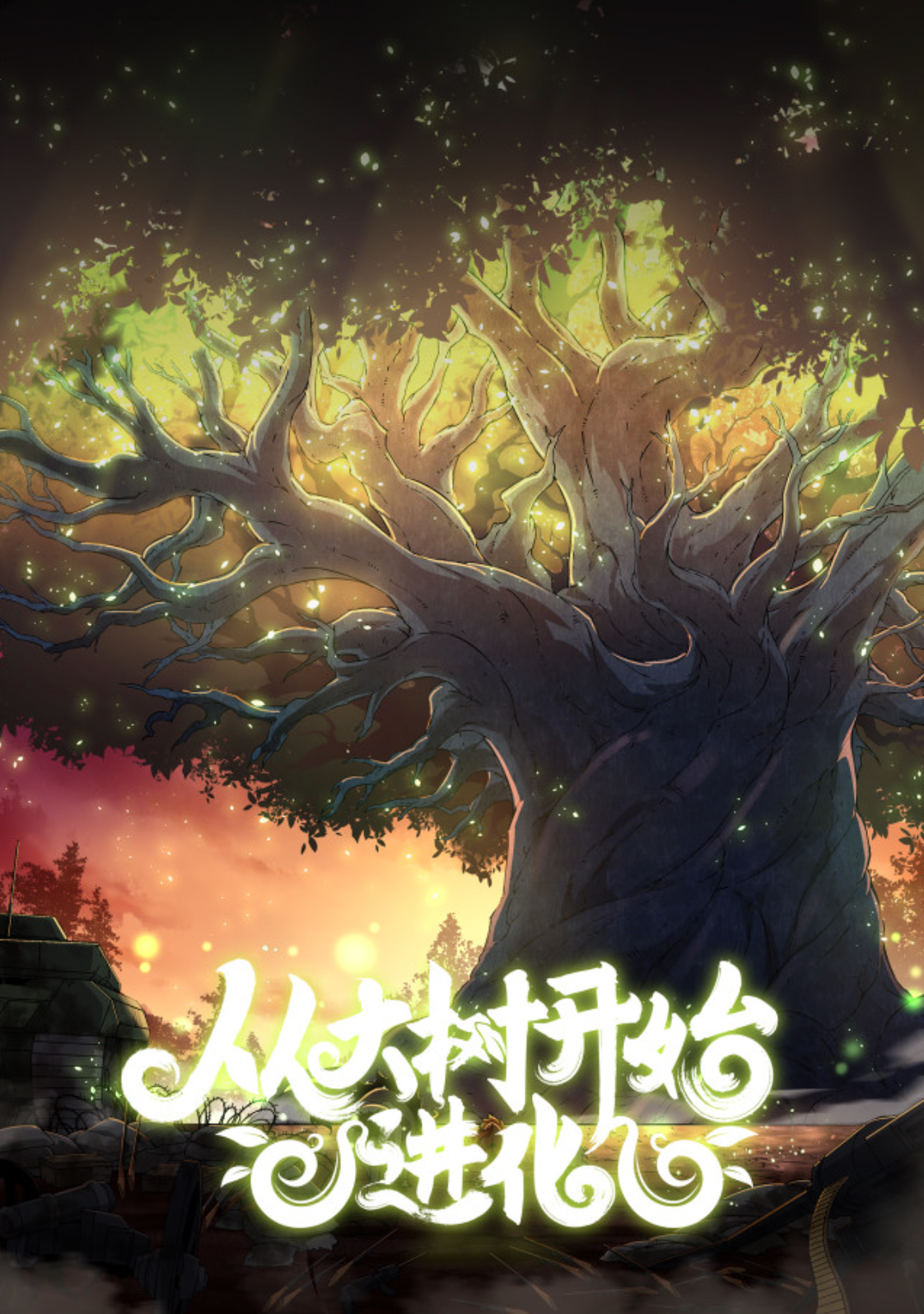 Evolution Begins With a Big Tree Manhua Chapter 540 - MangaDNA