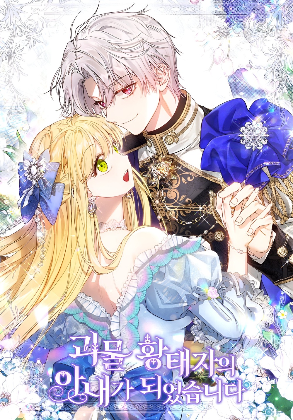 Read I Became the Wife of the Monstrous Crown Prince Manhwa at MangaDNA