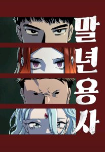 Reincarnation of the Veteran Soldier